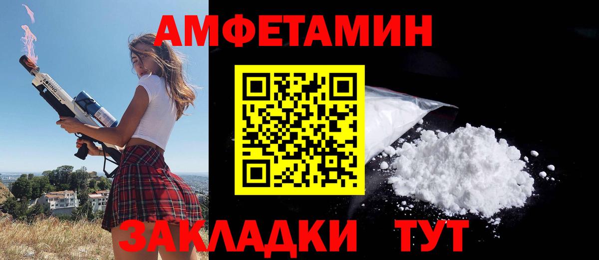 Amphetamine  Вход с VPN  АМФЕТАМИН  Amphetamine Premium  Рославль 