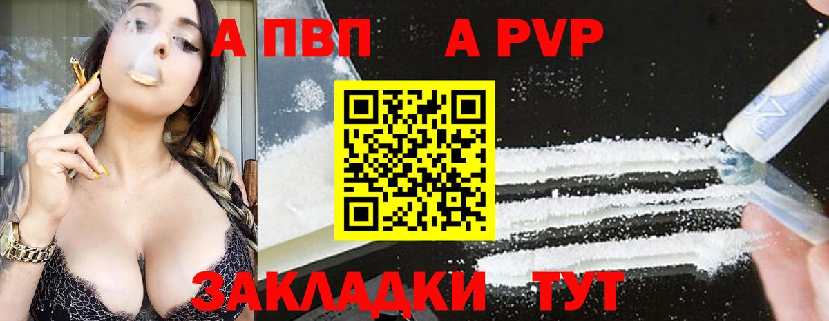 Alpha PVP СК КРИС  APVP СК  A PVP Crystall  Вход с VPN  Рославль 