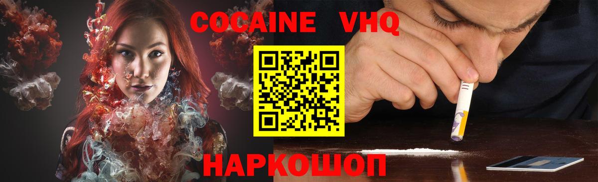 Cocaine  Кокаин Columbia  Вход с VPN  Cocaine Боливия  Рославль 