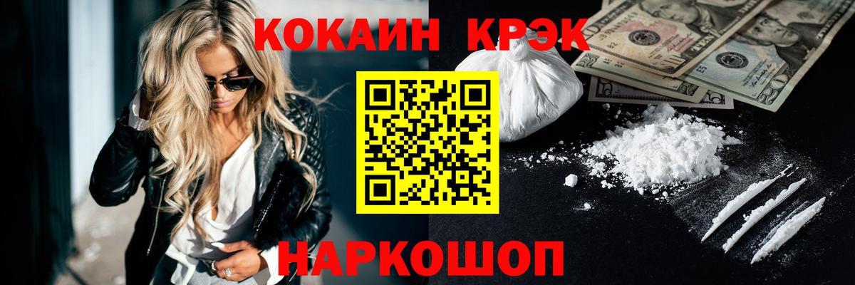 Кокаин VHQ Рославль