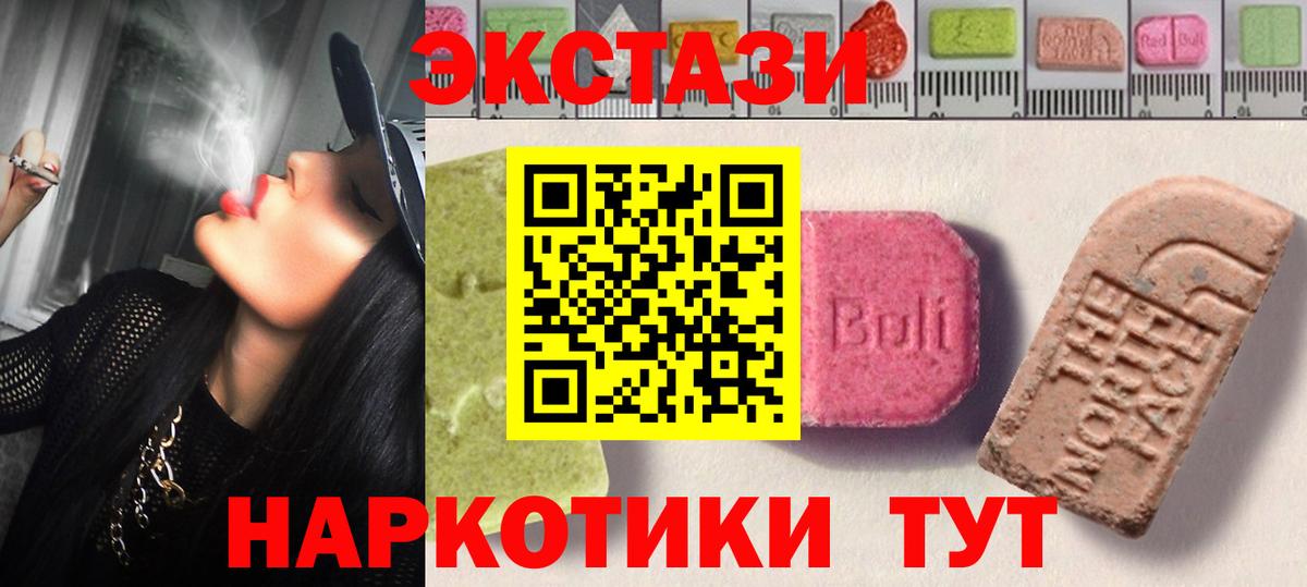 Ecstasy 280мг  Вход с VPN  Рославль 