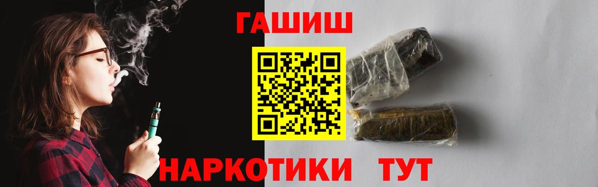 Гашиш хэш  Вход с VPN  где продают наркотики  Рославль 