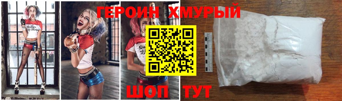 Рославль  Героин афганец  Вход с VPN 