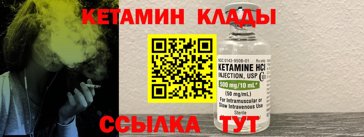 Рославль  КЕТАМИН ketamine  Вход с VPN 