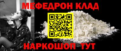 прущий лед Красноармейск