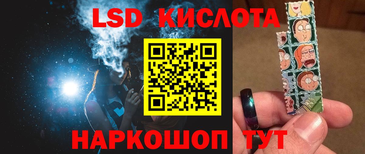 ЛСД экстази  Вход с VPN  Рославль  LSD-25 экстази кислота  ЛСД экстази кислота 