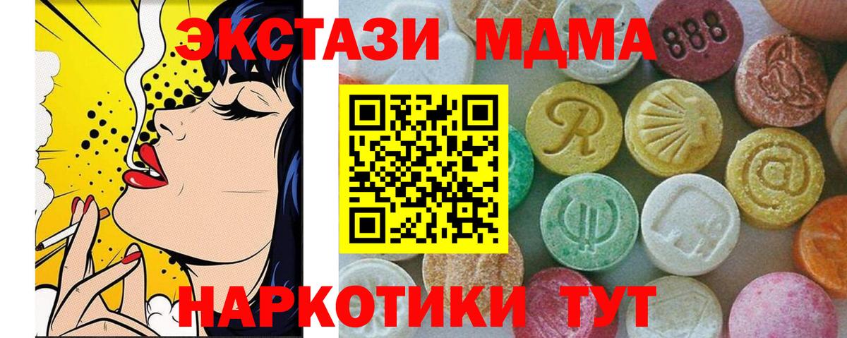 Рославль  МДМА Molly  MDMA Molly  MDMA  Вход с VPN 