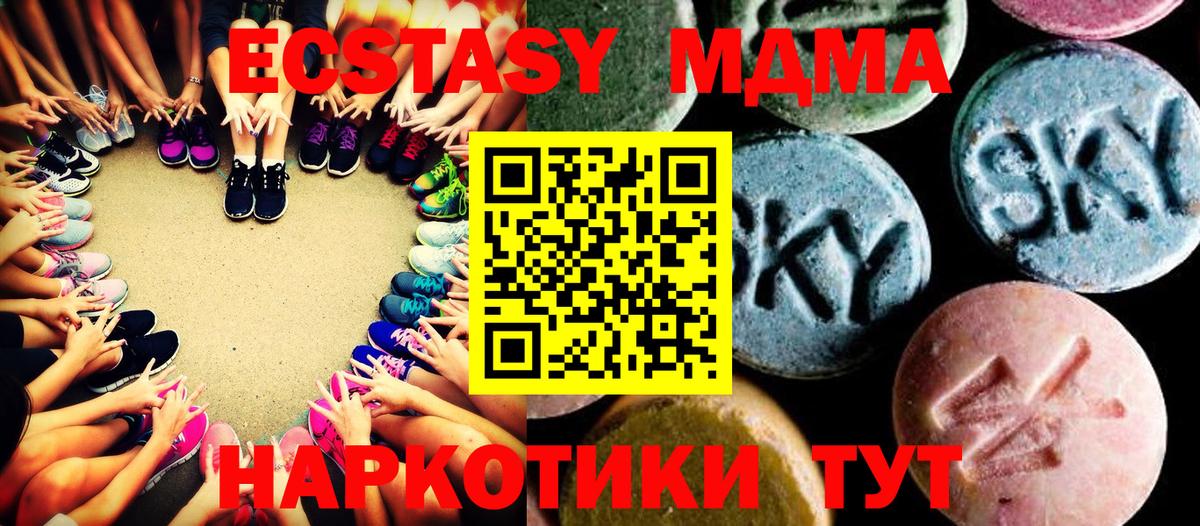 МДМА VHQ Рославль