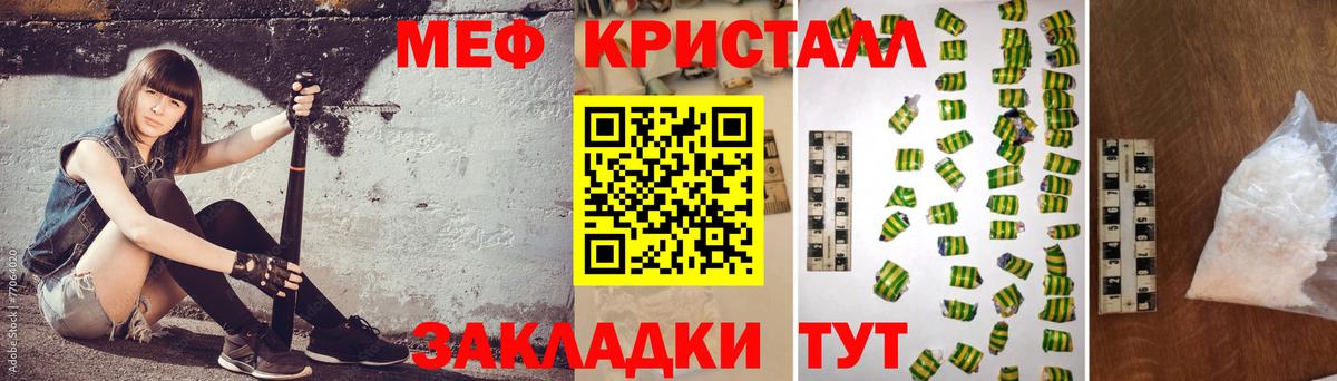 МЕФ мука Рославль