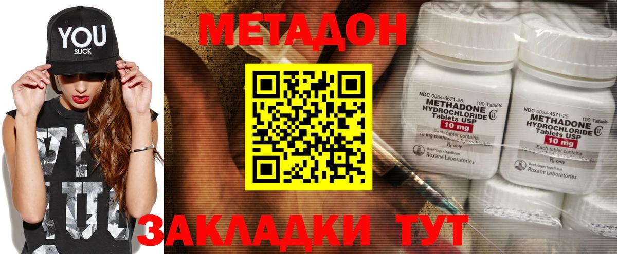 Метадон мёд Рославль