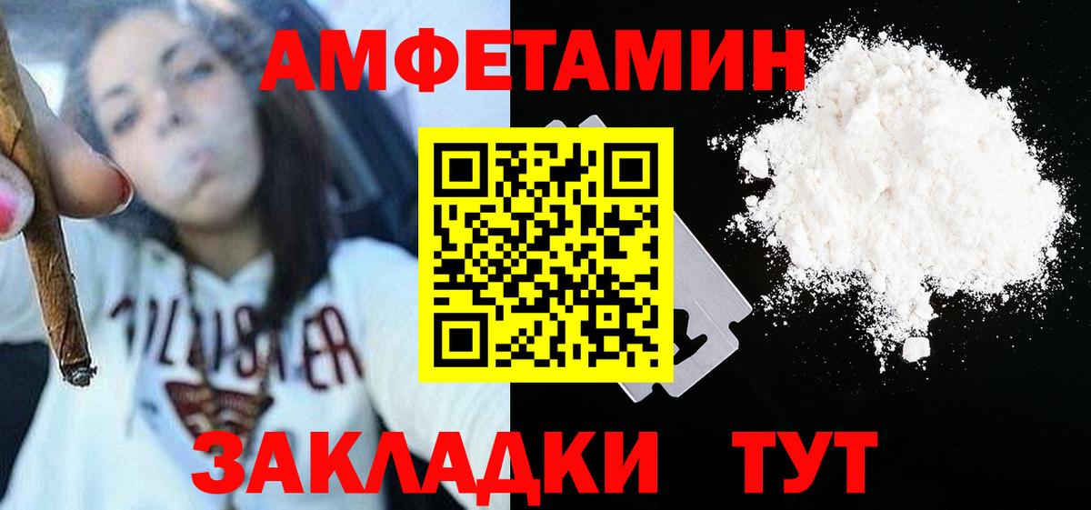 МЕТАМФЕТАМИН Декстрометамфетамин 99.9%  Вход с VPN  Рославль 
