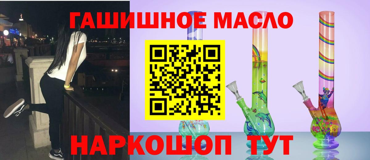 ТГК Wax Рославль