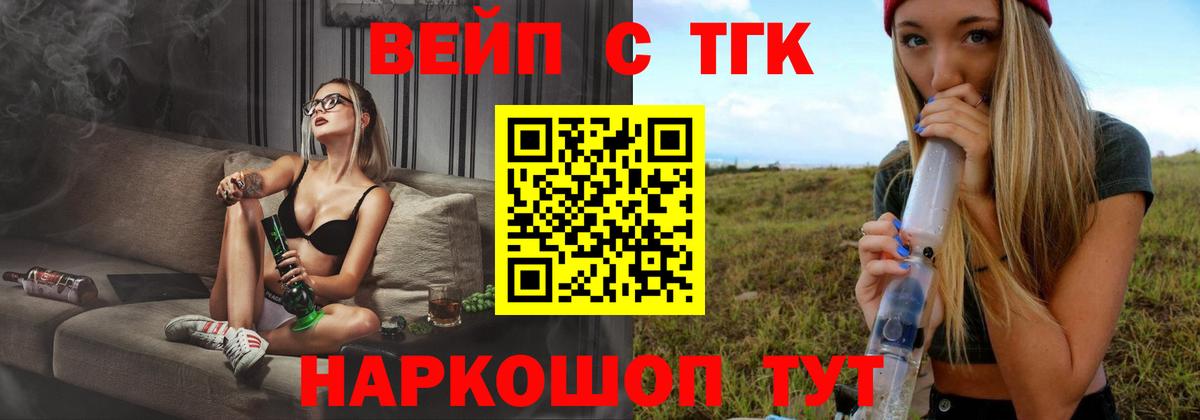 ТГК концентрат  Дистиллят ТГК концентрат  Вход с VPN  Рославль 
